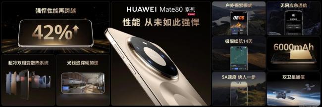 华为Mate 80全系列详细测试体验 探索无极限