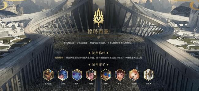 云顶S16新赛季上线，它可能是近年来最具野心的原IP赛季 英雄史诗新篇章