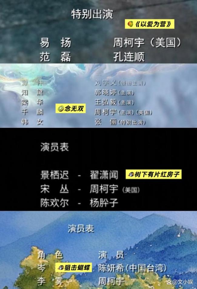 周柯宇疑似改國(guó)籍