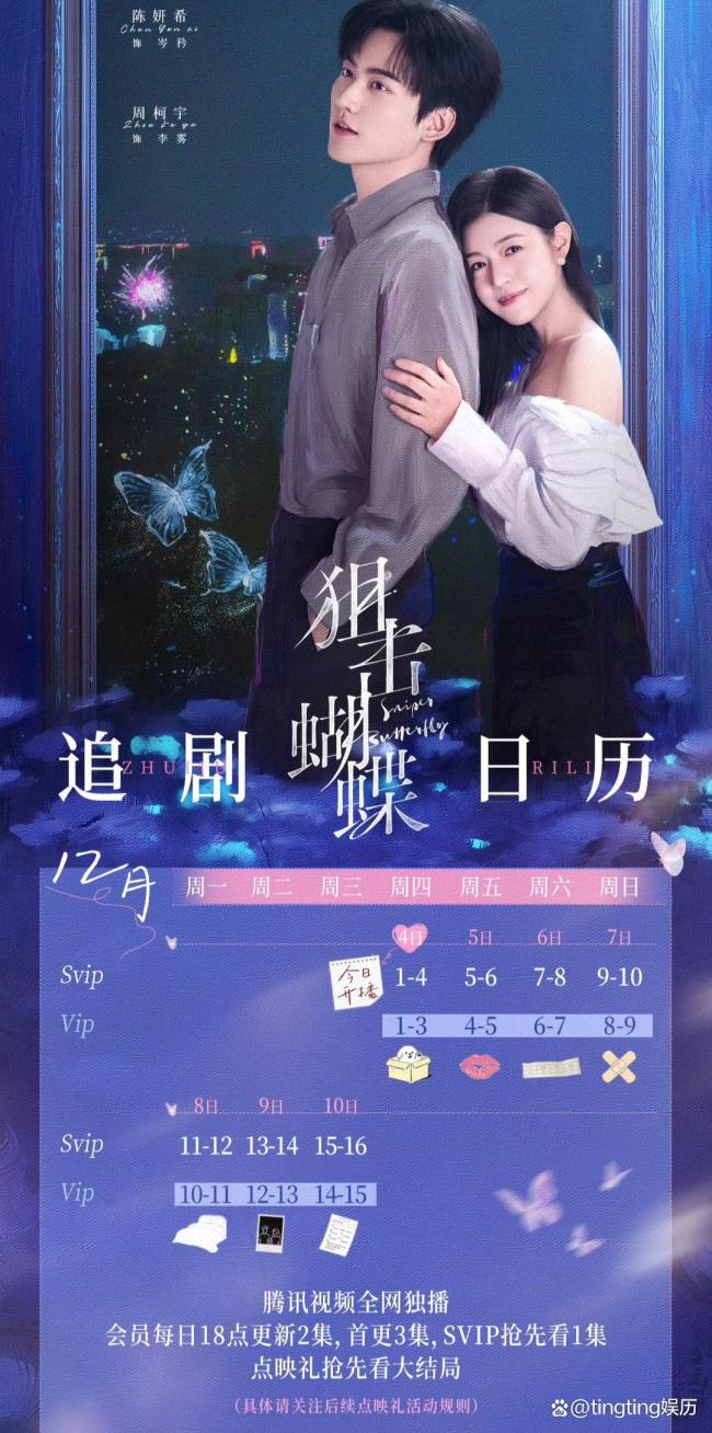 周柯宇 姐弟恋在家好刺激 相差19岁的火花故事