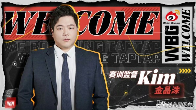 WBG官宣Shine加入