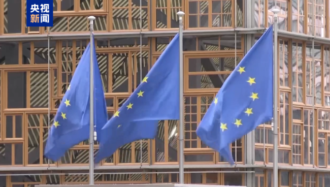 歐盟對美國元宇宙平台公司啟動反壟斷調查