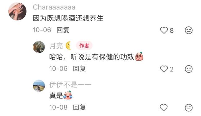 劲酒如何成了年轻女性的神仙水 新中式养生受追捧