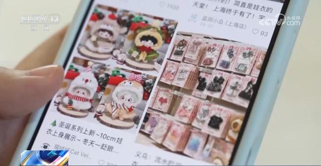 小玩偶穿出大市场 小小“娃衣”为何“出圈”?