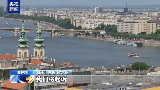 匈牙利總理：對(duì)俄資產(chǎn)處置關(guān)乎俄烏沖突走向