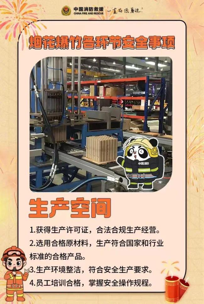 燃放煙花引燃自建房！毀掉一切的竟是最親的人