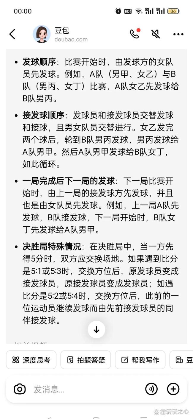 王楚钦孙颖莎这一球对手教练沉默了 默契与责任的体现