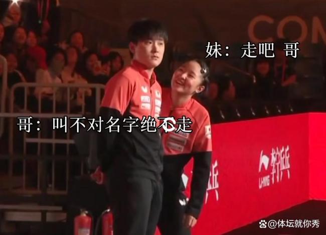 张本智和一直站在原地不动 名字被念错引发不满