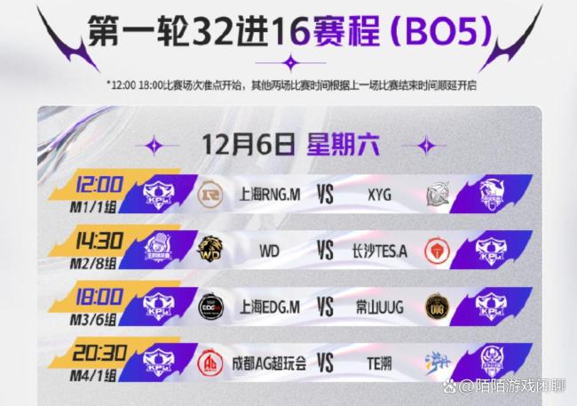 XYG挑杯淘汰 告别赛成定局