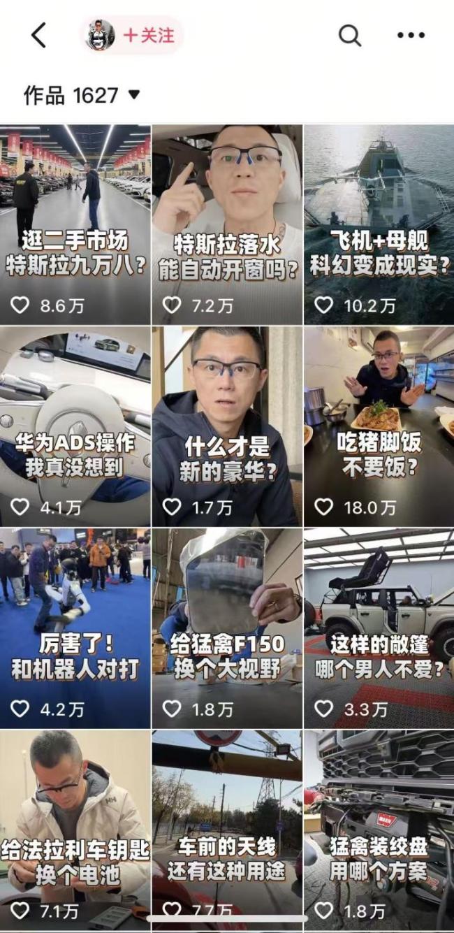 偷税被罚超200万的陈震究竟有多赚钱 一条广告报价80万