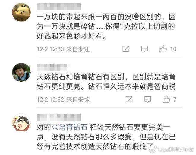 胖東來1克拉戒指賣169元 性價比拉滿引發(fā)搶購熱潮