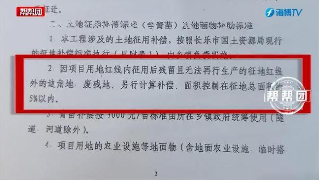 镇政府让企业捐200万换正常经营 围堵与调解困局