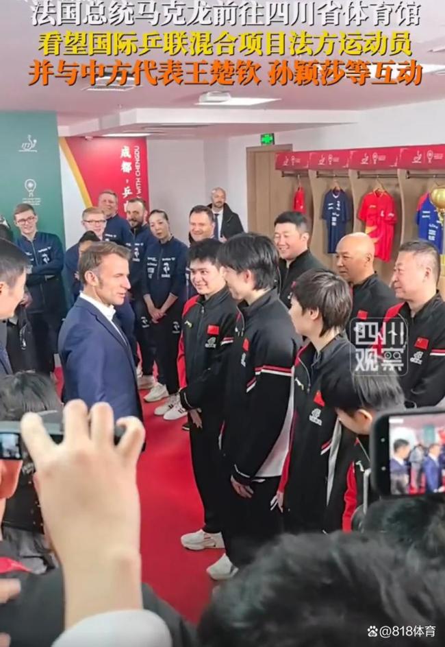 乒乓外交！王楚钦陪法国总统马克龙打球 中法友谊赛添彩