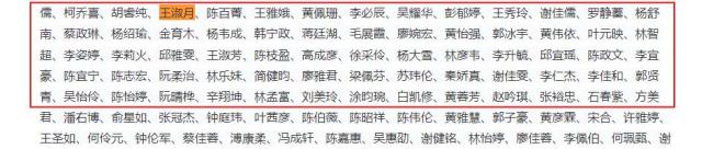 高?；貞?yīng)公益金受助名單抄人名大全 已組建調(diào)查小組核查情況