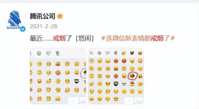 微信表情包戒烟再度翻红 云端更新引热议
