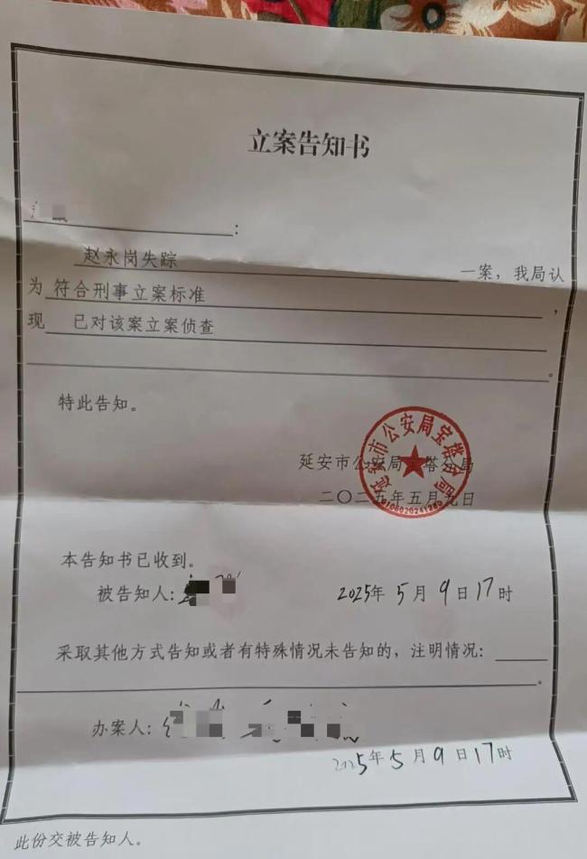 男子酒后失踪240余天家属悬赏求线索 多方搜寻未果