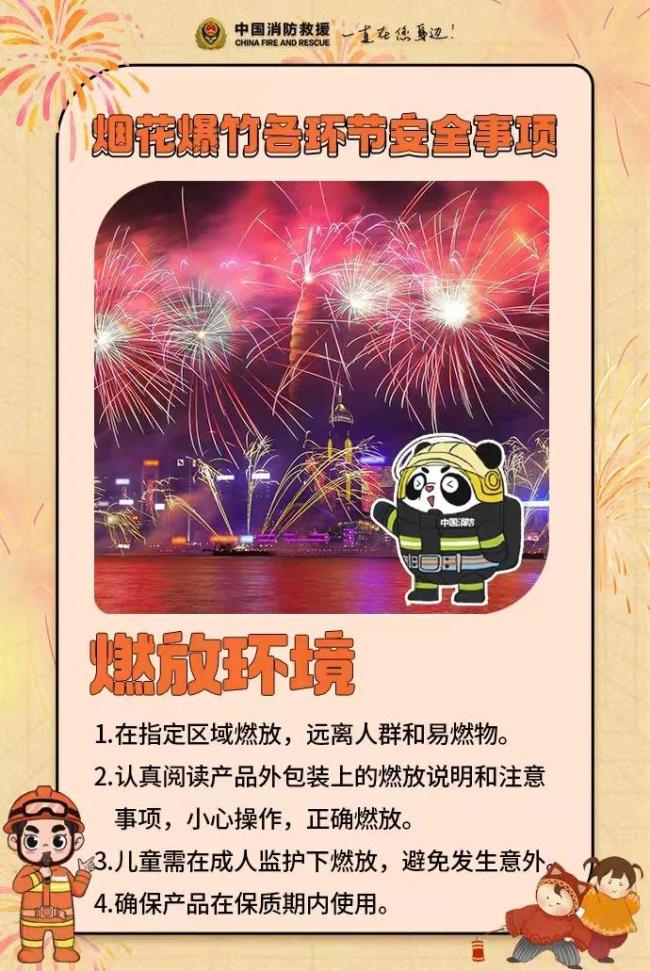 燃放煙花引燃自建房！毀掉一切的竟是最親的人