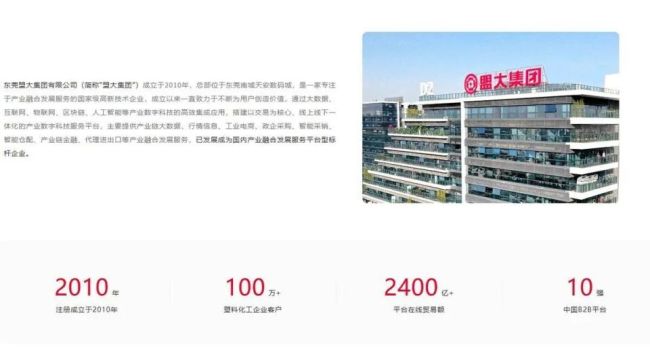 收割2400亿元的盟大倒闭了,百万人资金打水漂,创始人主动投案 金融泡沫破裂