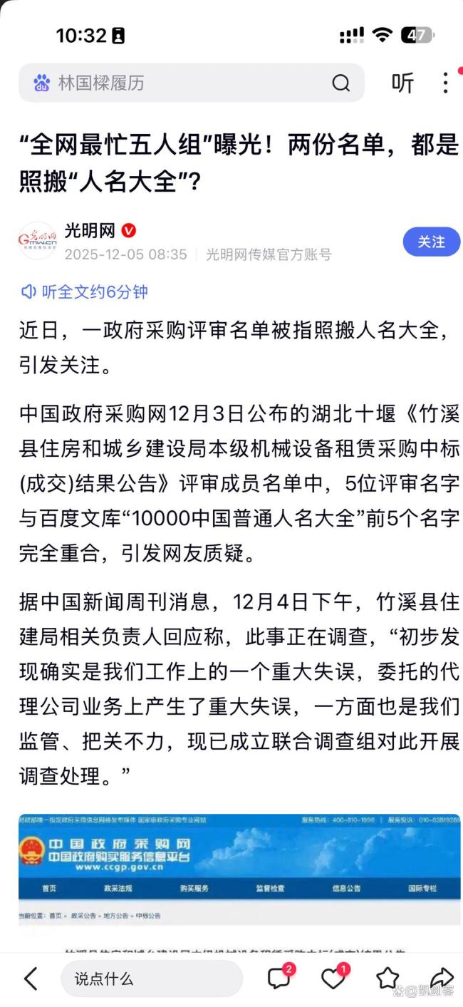 “全网最忙五人组”照出懒政本质 懒政敷衍引深思