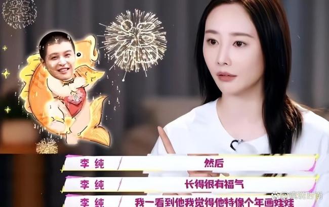 李纯马頔腿相通长