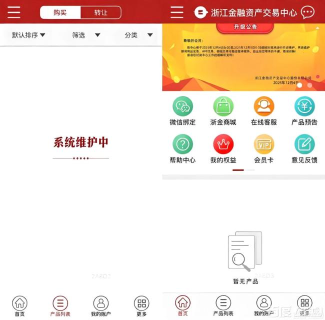 祥源困局与国资信任滤镜的破碎 低息幻觉破灭
