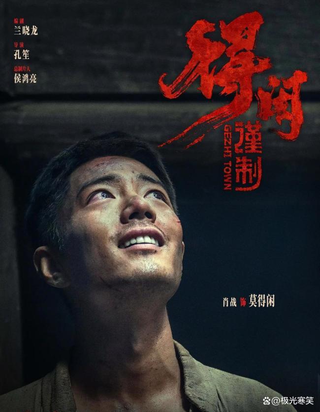 得閑謹制 中華門一帶的南京話 肖戰(zhàn)新片票房破億