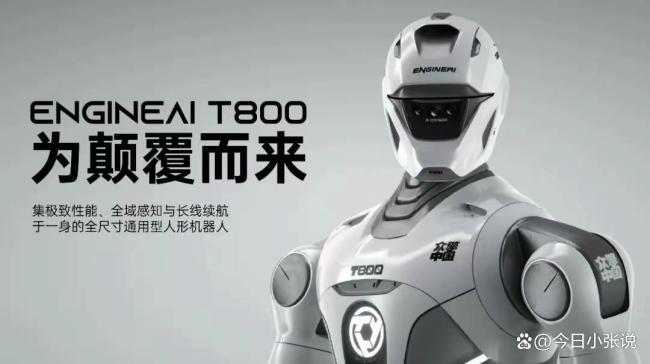 眾擎T800人形機(jī)器人一腳踹倒自家CEO 發(fā)布會(huì)震撼開場(chǎng)