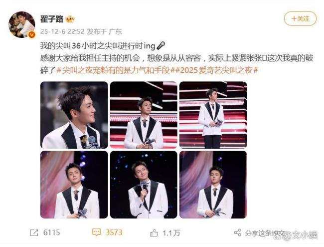 翟子路回应叫错李兰迪名字 失误变名场面