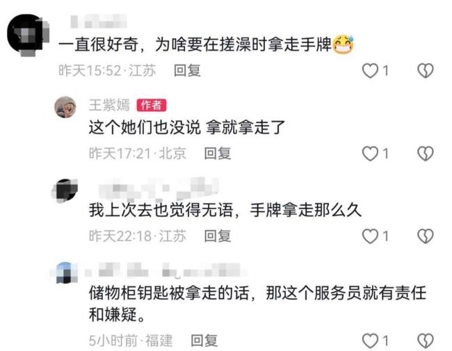 北京一女游客洗浴时14万元劳力士手表从储物柜消失,悬赏8万元寻找,警方已介入 本命年生日礼物意义重大