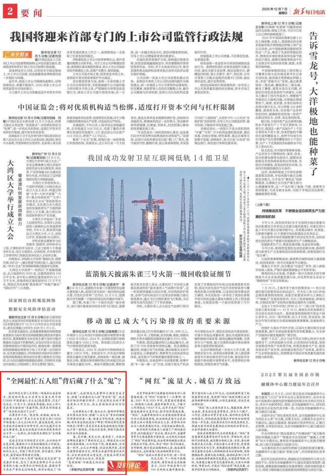 全网最忙五人组背后藏了什么“鬼” 程序空转之弊