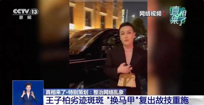 郭美美、王子柏被封號！處置詳情披露