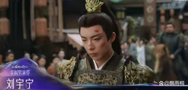 刘宇宁尖叫男演员 双奖加冕实至名归