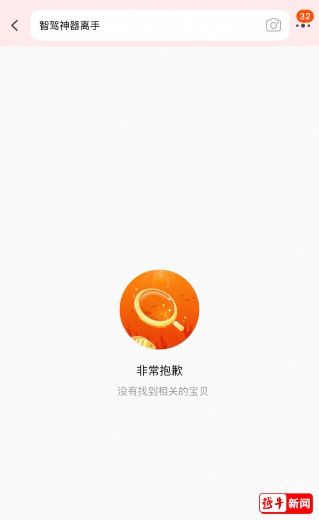 央視曝光“智駕神器”成奪命陷阱 十幾塊錢(qián)的磁吸環(huán)暗藏危機(jī)