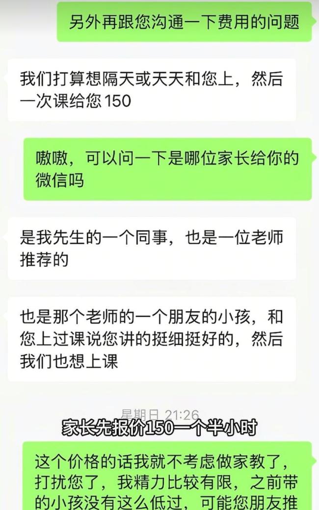 退學(xué)北大考上清華小伙被白嫖家教費(fèi) 誠信何在