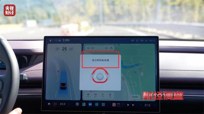 法規(guī)明禁卻隱蔽銷售 “智駕神器”變“致命陷阱”