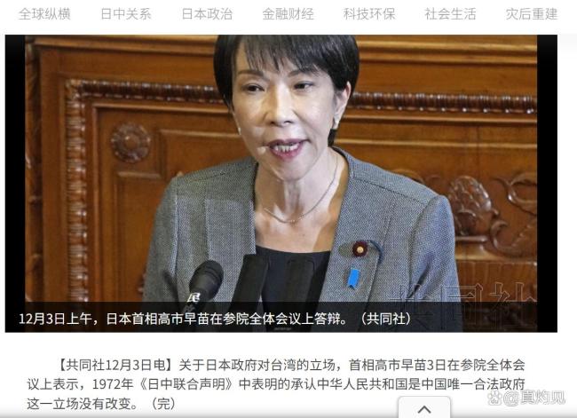 日本宣布了不承認中國質疑琉球歸屬 中方展示歷史證據反制