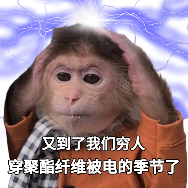 聚酯纖維是怎么在互聯(lián)網(wǎng)“塌房”的 從黑科技到貶義詞