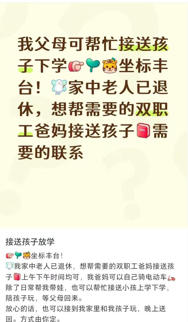 退休老人再就業(yè)，我成了大家的“共享奶奶” 填補(bǔ)情感空缺與育兒需求