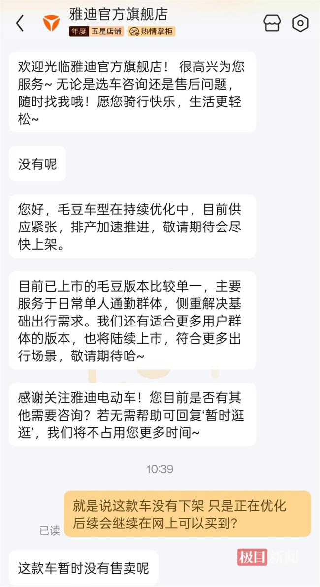 雅迪爭(zhēng)議電動(dòng)車仍有門店在出售 線上線下銷售情況不一