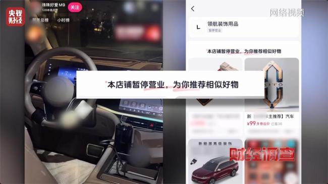 法規(guī)明禁卻隱蔽銷售 “智駕神器”變“致命陷阱”
