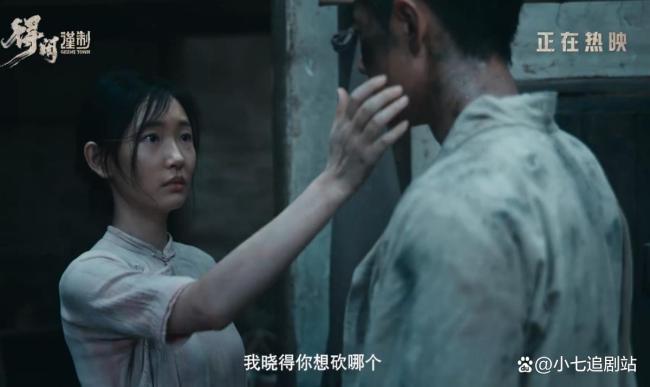 《得闲谨制》细节隐喻深刻 笑中带泪的觉醒之旅