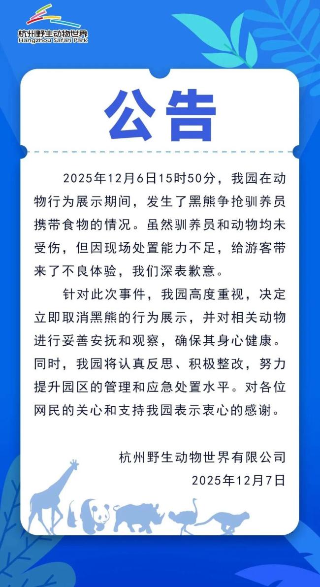 被黑熊撲倒馴養(yǎng)員解釋再次靠近原因