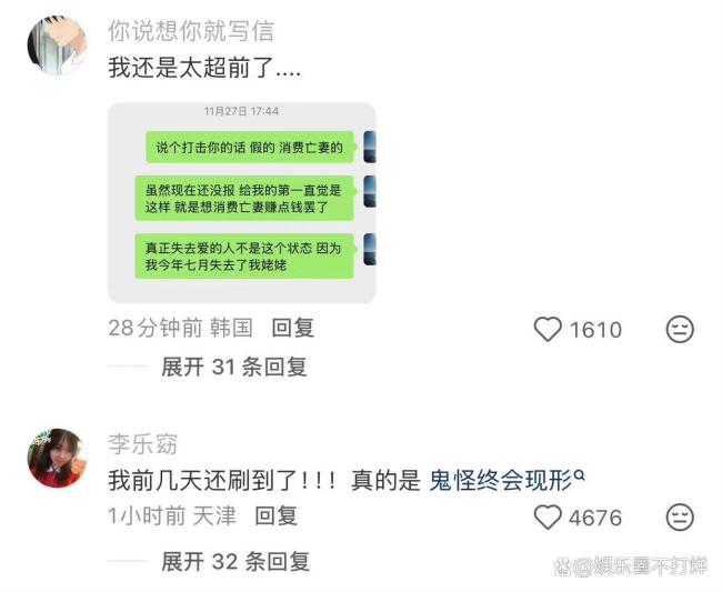 亡妻回憶錄博主否認(rèn)出軌 深情文案背后的真相