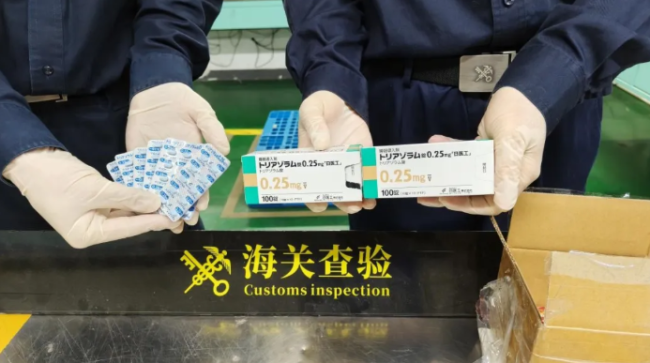 海關(guān)查獲200粒三唑侖 南京海關(guān)所屬蘇州海關(guān)