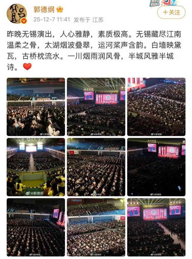 德云社被約談？文旅局回應(yīng) 演出內(nèi)容引發(fā)爭(zhēng)議