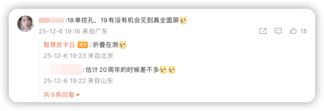 你期待iPhone 18系列嗎 屏下技術(shù)引關(guān)注