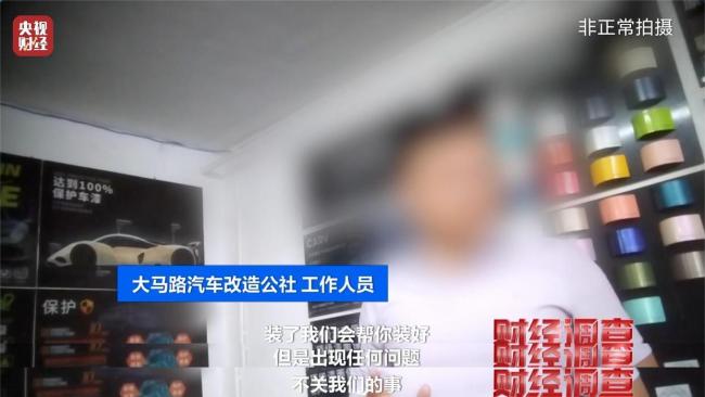 法例明禁却隐私销售 “智驾神器”变“致命陷坑”