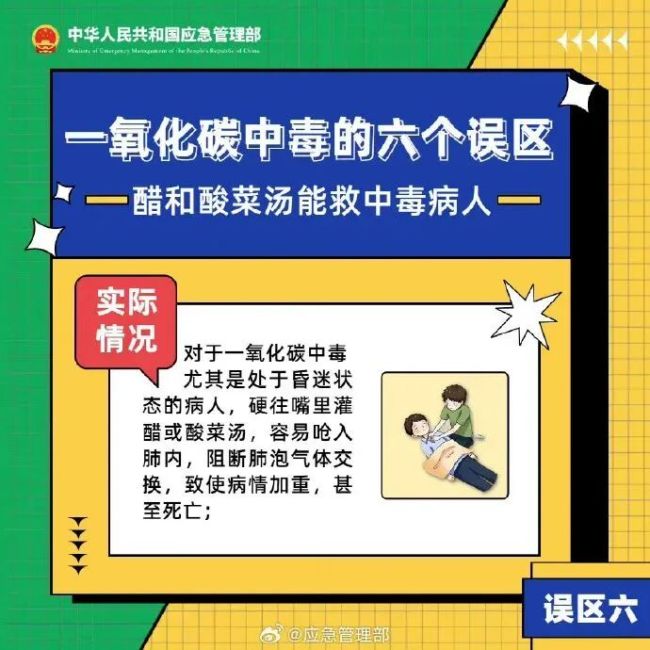 老师救下一氧化碳中毒的学生一家 紧急时刻展现师德