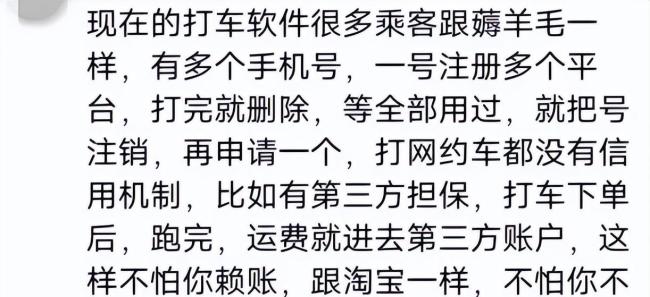 乘客遲到樂捐100向網(wǎng)約車平臺(tái)索賠 信任與規(guī)則的考驗(yàn)