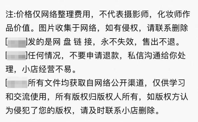 你的婚纱照可能被卖了 1200张仅售2元